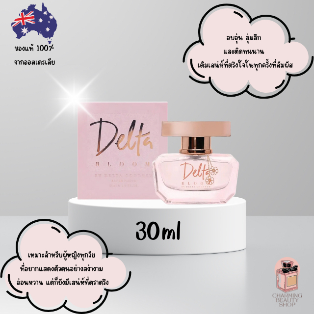น้ำหอม Bloom by Delta Goodrem Eau de Parfum 30ml