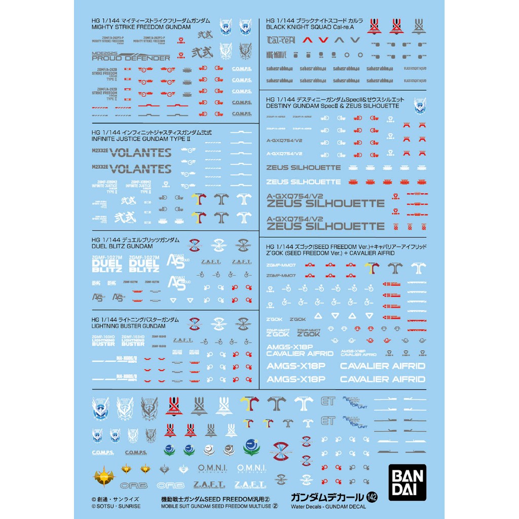 Bandai Decal GD142 Mobile Suit Gundam Seed Freedom Multiuse 2 4573102688774 (Decal)