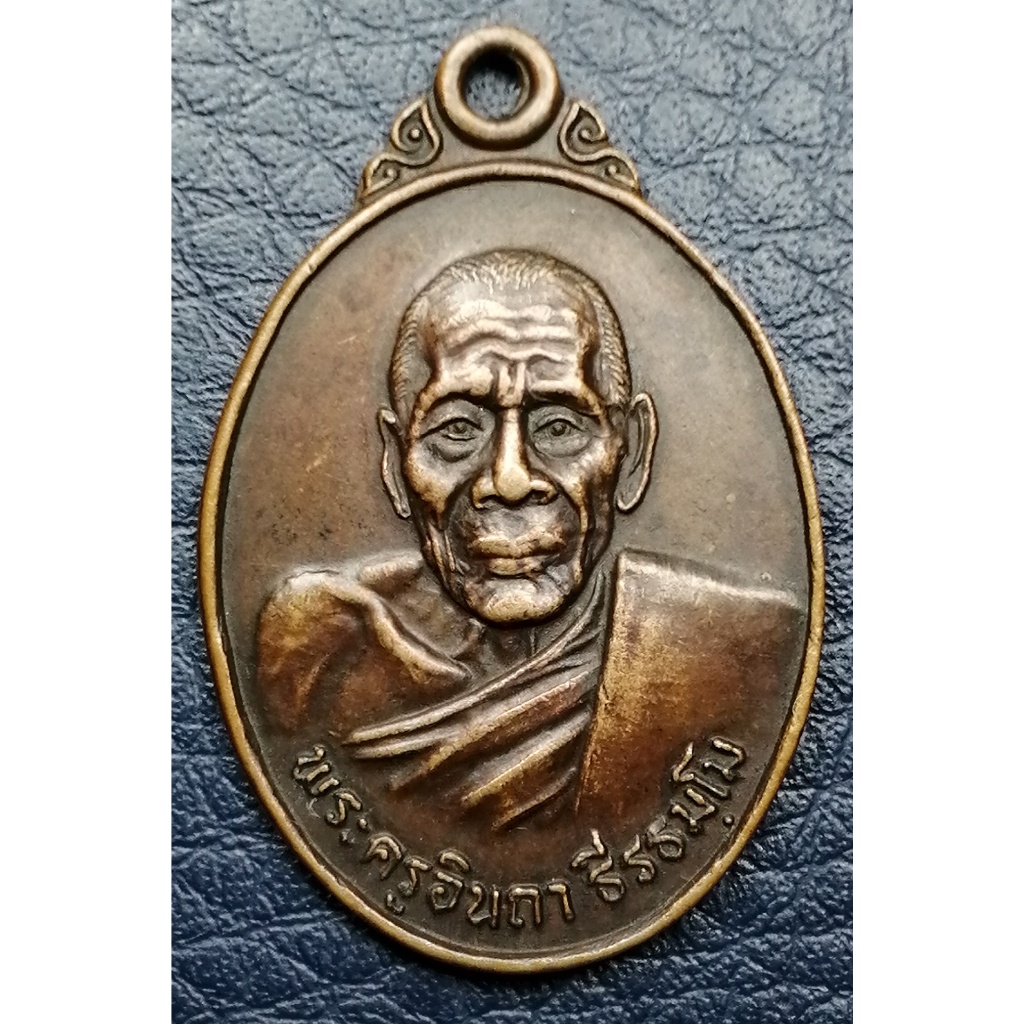 G4626 ครูบาอินถา วัดศรีดอนแก้ว แม่อาย เชียงใหม่ ปี 2525