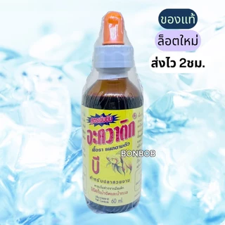 AQUATIC B (อะควาติก บี) สำหรับปลาสวยงามทุกชนิด