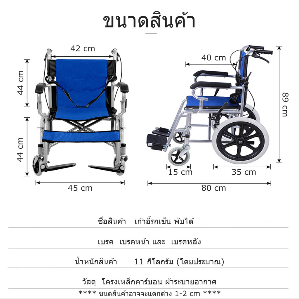 รถเข็นพกพา 16 นิ้ว สำหรับผู้พิการ พร้อมที่พักแขนและที่พักเท้า แข็งแรง ทนทาน ใช้งานง่าย สำหรับผู้สูงอายุและผู้ป่วย - รูปที่ 5