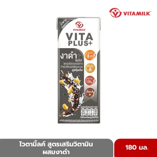 ไวตามิ้ลค์ ยูเอชที สูตรเสริมวิตามิน ผสมงาดำ 180 มล. x 48 กล่อง