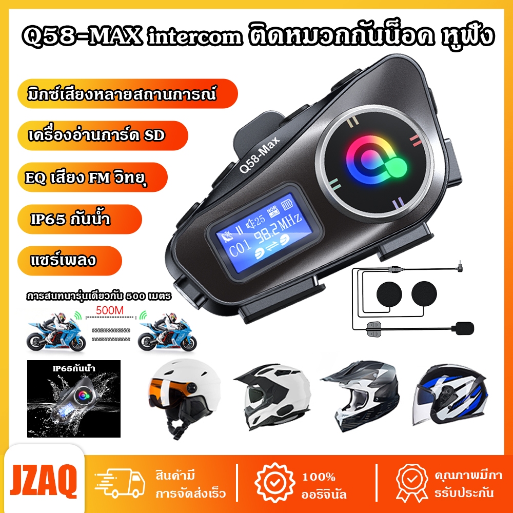 JZAQ บลูทูธติดหมวกกันน็อค intercom บลูทูธ 5.3 กันน้ำ IP65 คุยกันได้ 500เมตร แชร์เพลง มีจอ LCD สำหรับ