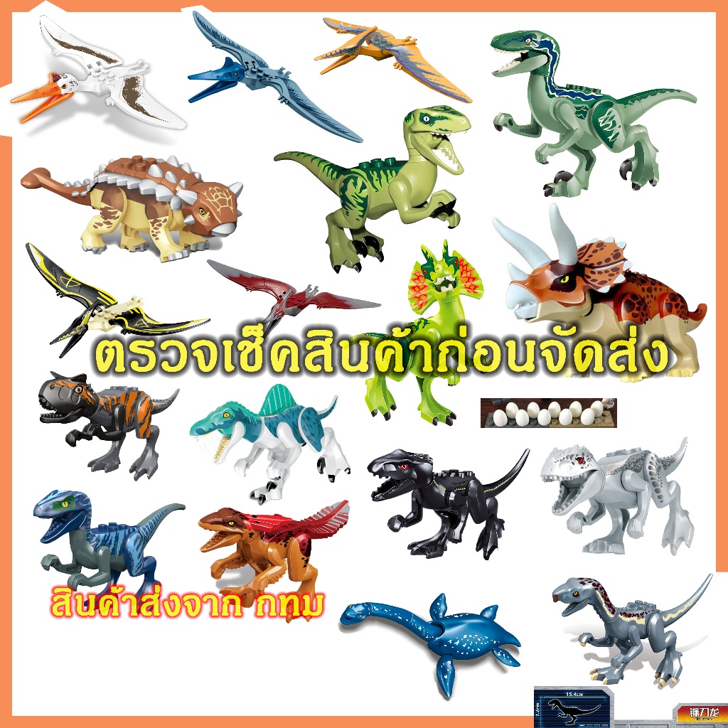ตัวต่อไดโนเสาร์ แร็ปเตอร์ Triceratops Ankylo Veloci Raptor Blue