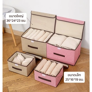 กล่องผ้าลินิน กล่องเก็บเสื้อผ้า ใส่เสื้อผ้า เก็บของเอนกประสงค์ พับเก็บได้ ภายในมีโครงกระดาษแข็งทำให้กล่องอยู่ทรง