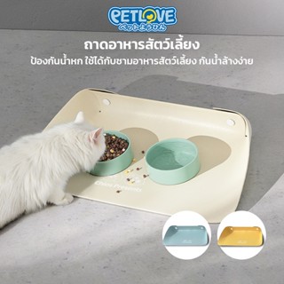 PETLOVE แผ่นรองอาหารสัตว์เลี้ยง หนังเทียม สีพื้น กันน้ำ ขอบพ…