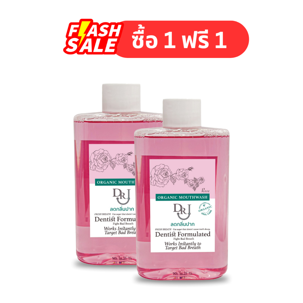 เซ็ตโปร 2 ขวด น้ำยาบ้วนปาก DR.J Organic Mouthwash 200 ml.