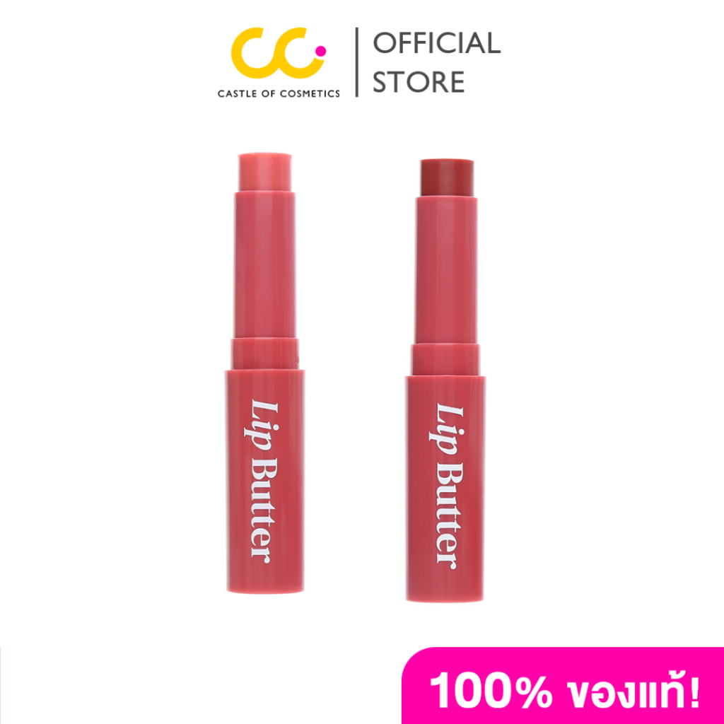 Bewild Lip Butter (2.2g) บีไวลด์ ลิป บัตเตอร์