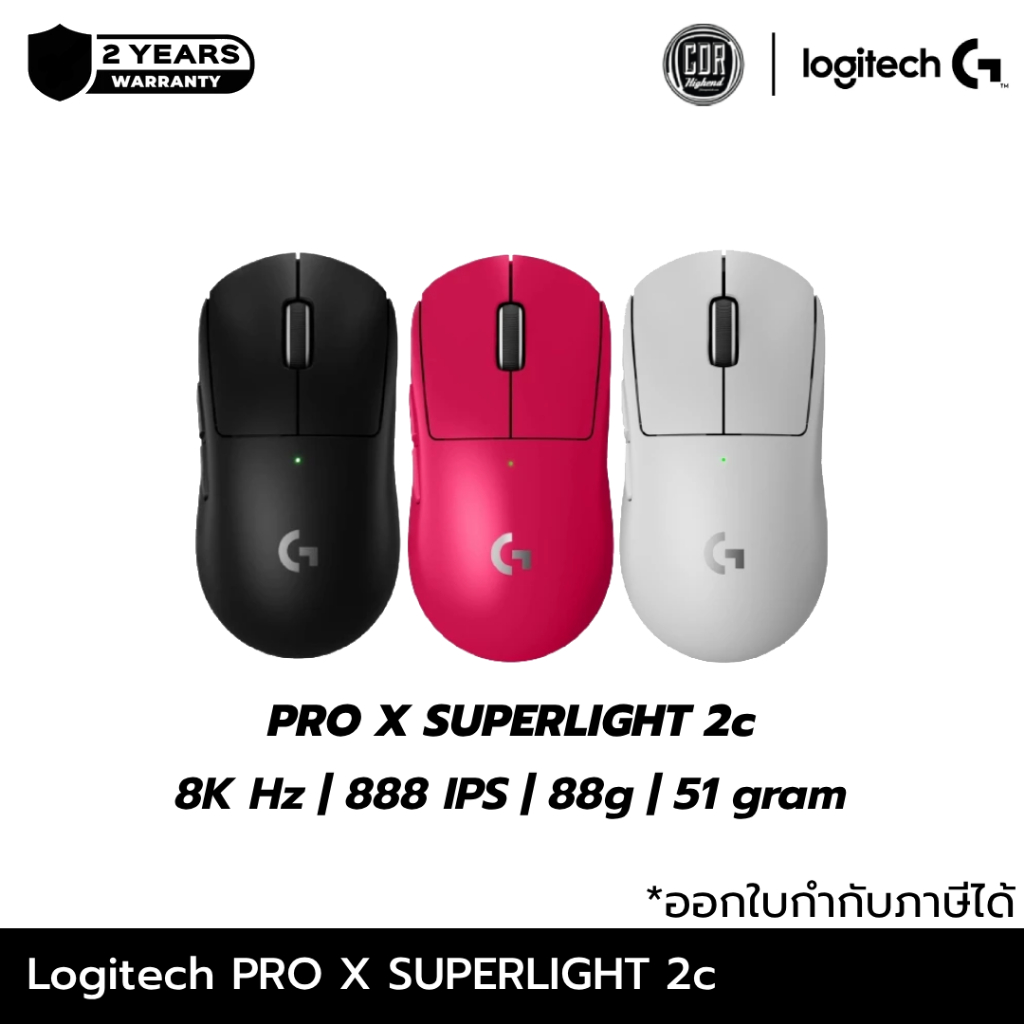 Logitech G PRO X SUPERLIGHT 2C wireless gaming mouse น้ำหนักเบา 53g DPI 44K ตั้งโปรแกรมได้ 5 ปุ่ม ปร