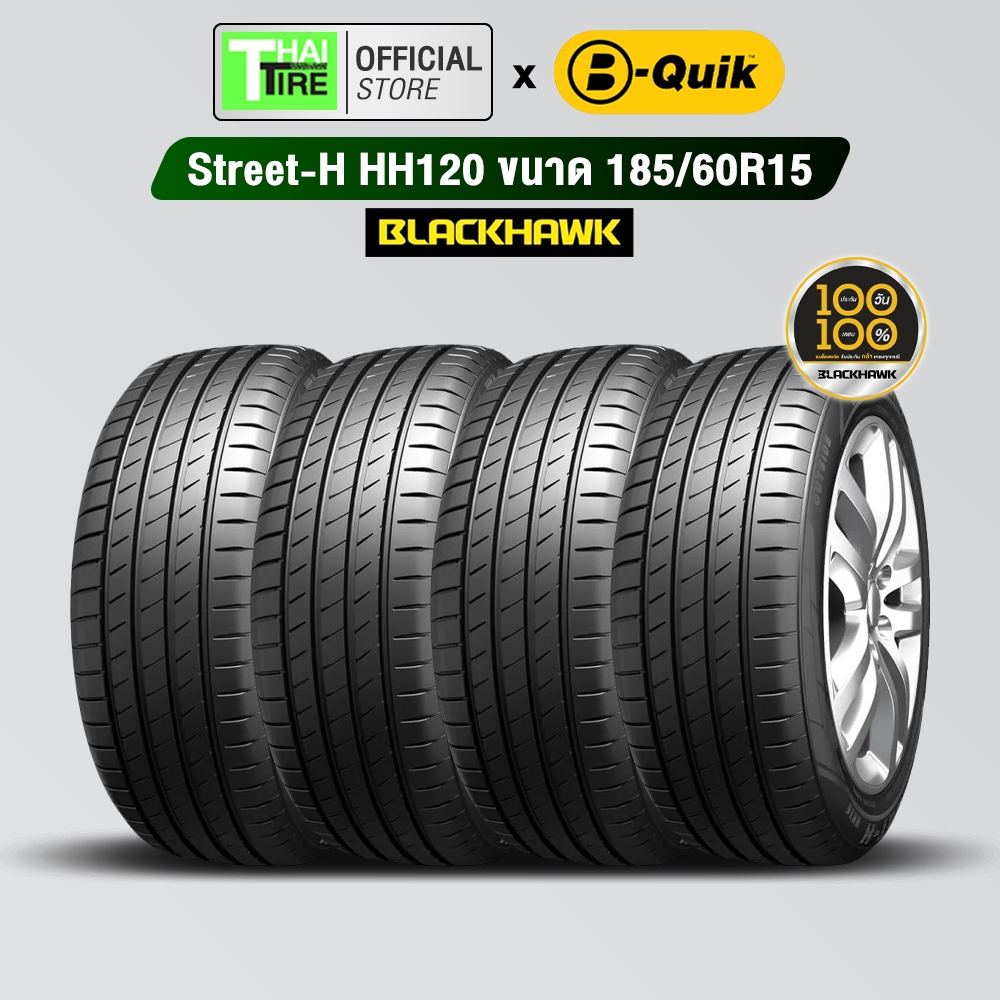 ยางรถยนต์ BLACKHAWK	Street-H HH120 185/60R15 (4 เส้น) มีรับประกัน / จัดส่งฟรี / ติดตั้งที่ บี-ควิก ม