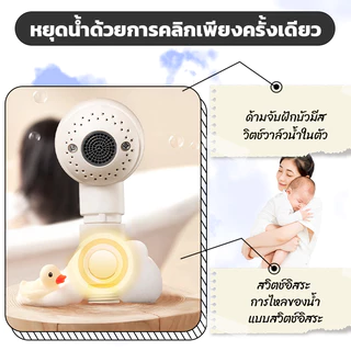 ชุดฝักบัวเด็ก หัวฝักบัวอาบน้ําเด็ก ฝักบัวอาบน้ำ พร้อมสายน้ำ 1.5ม และขาตั้งไม่ต้องเจาะ ประหยัดน้ำ ปรับได้ 2 ระดับ