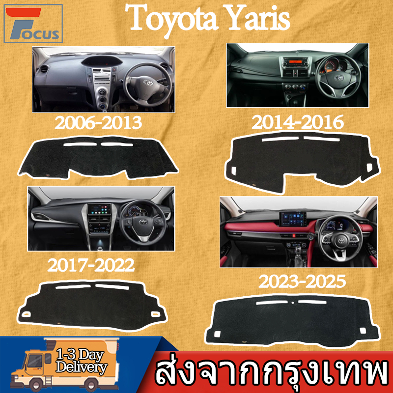 Toyota Yaris พรมปูคอนโซลหน้ารถ คพรมปูคอนโซลหน้ารถ พรมปูคอนโซลหน้ารถ พรมคอนโซลหน้ายี่ห้อโตโยต้า พรมคอนโซลรถ 2006-2025
