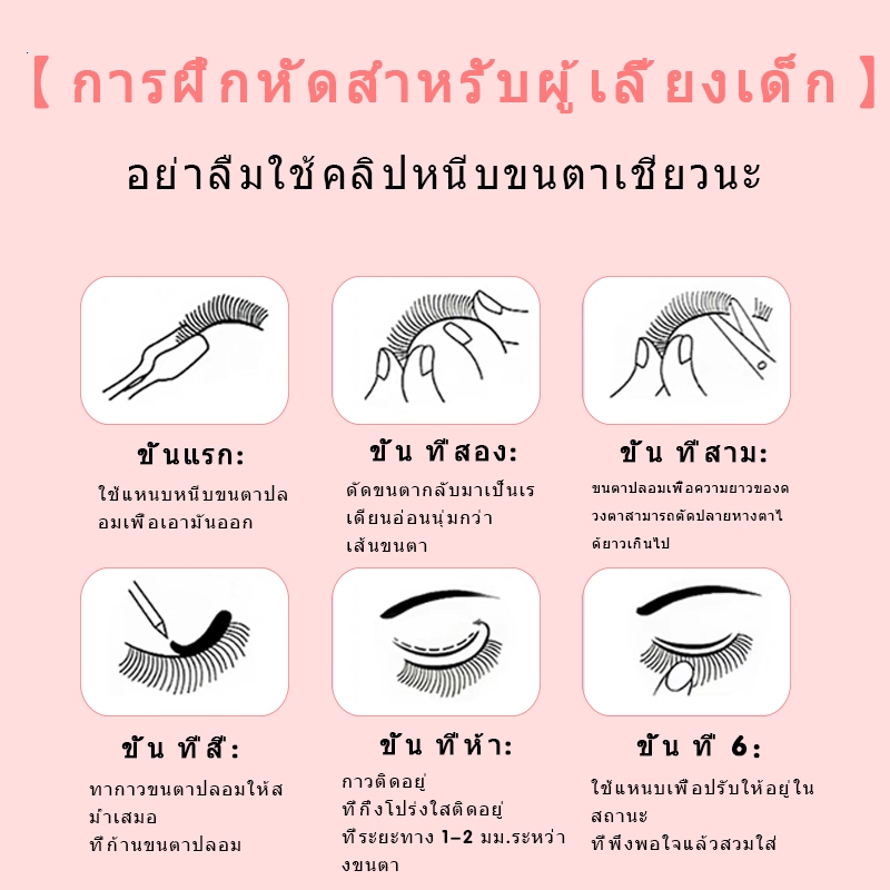 10 คู่ขนตาปลอมหนาปุย Faux Mink Lash, ขนตาคลัสเตอร์ม้วน,แฟชั่นผู้หญิง Natrual ยาวเต็มแถบขนตาปลอม Eye Lash Extension7-13mm ราคา ถูกที่สุด ดีลบีเคเค แกลเลอรีภาพที่ 8