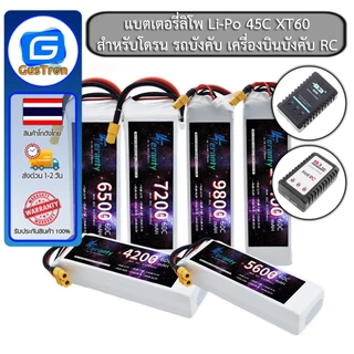 แบตเตอรี่ลิโพ Li-Po 2S 7.4V 11.1V 1500 2200 3000mAh 45C XT60 สำหรับโดรน รถบังคับ เครื่องบินบังคับ RC