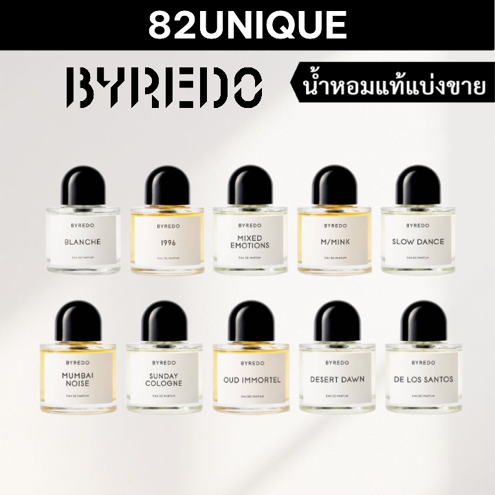 82UNIQUE | น้ำหอมขนาดทดลอง BYREDO - BLANCHE / DESERT DAWN / UNNAMED / OPEN SKY / LIL FLEUR / FLOWERH
