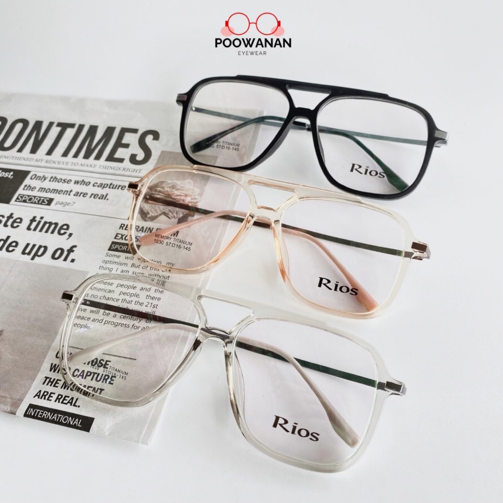กรอบแว่น RIOS ไทเทเนียม รุ่น 1030 แถมฟรีกล่องแว่น Rios สั่งตัดค่าสายตาได้ ใช้เลนส์คุณภาพตัดประกอบใหม