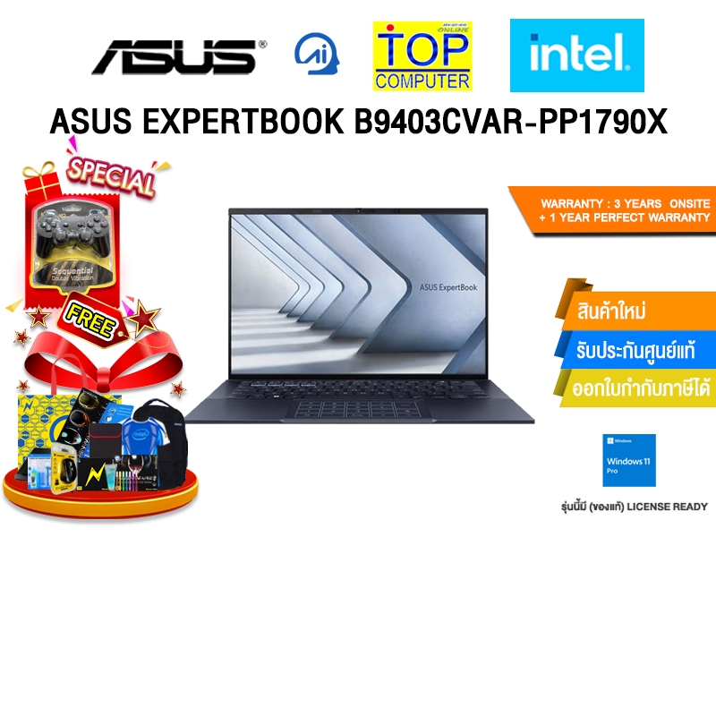 ASUS EXPERTBOOK B9403CVAR-PP1790X /Core 7 150U /ประกัน 3 Years Onsite + 1 Year Perfect Warranty