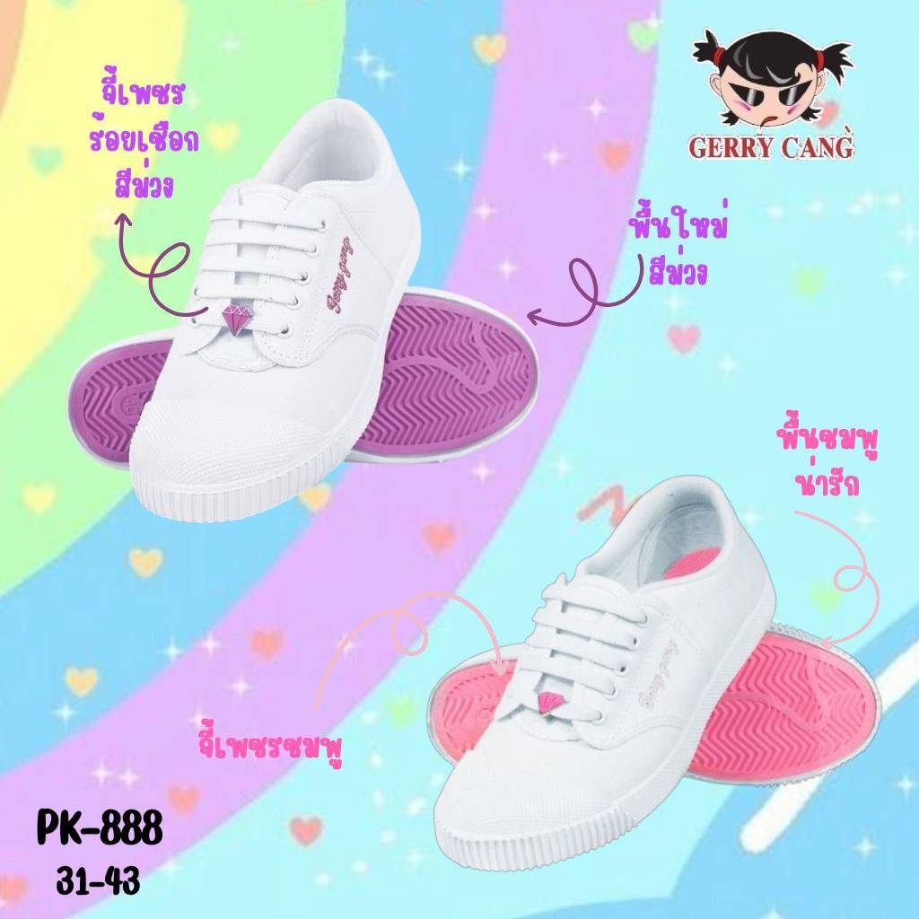 รองเท้าผ้าใบ Gerry gang รุ่นใหม่  PK888