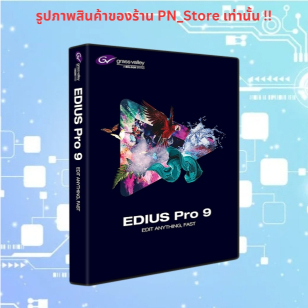 Grass Valley EDIUS Pro 9.3 โปรแกรมตัดต่อวิดีโอ สำหรับ Windows x64