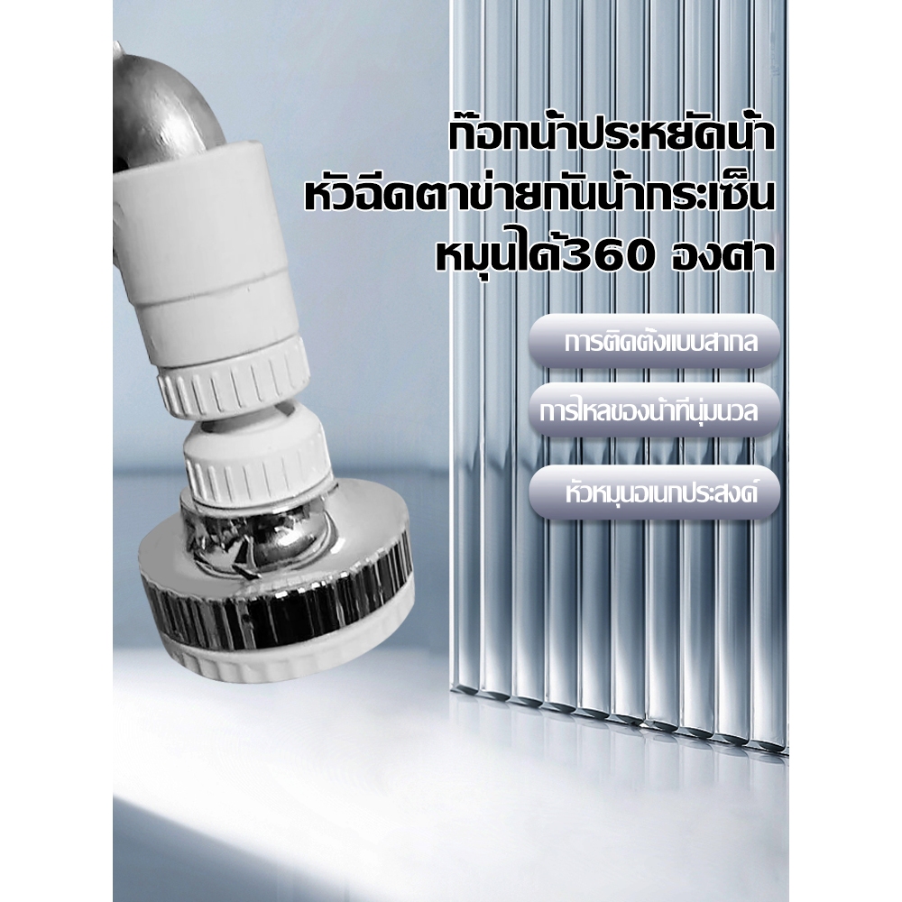 ก๊อกน้ำประหยัดน้ำ หัวฉีดตาข่ายกันน้ำกระเซ็น หมุนได้360 องศา ตัวต่อก๊อกน้ำสากลแบบหมุนได้สำหรับห้องครัว หัวจ่ายกันกระเซ็น