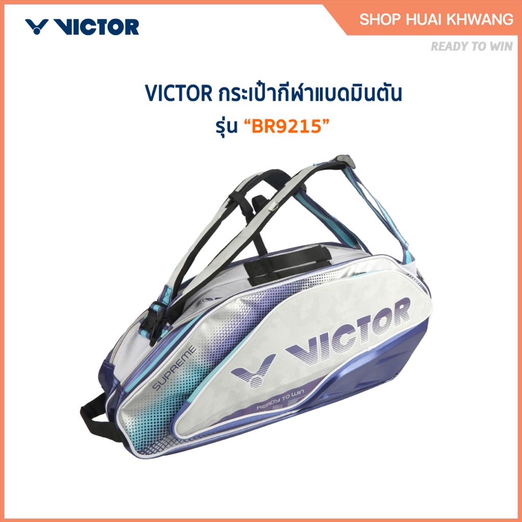 VICTOR กระเป๋ากีฬาแบดมินตัน รุ่น BR9215