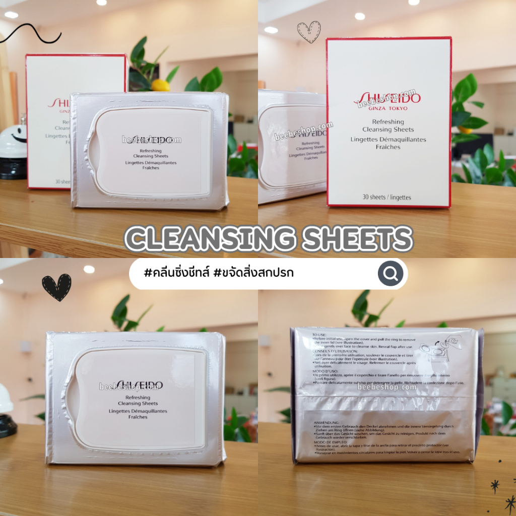 คลีนซิ่งชีทส์ ทำความสะอาด Cleansing Sheets 30 Sheets แผ่น ใบหน้า