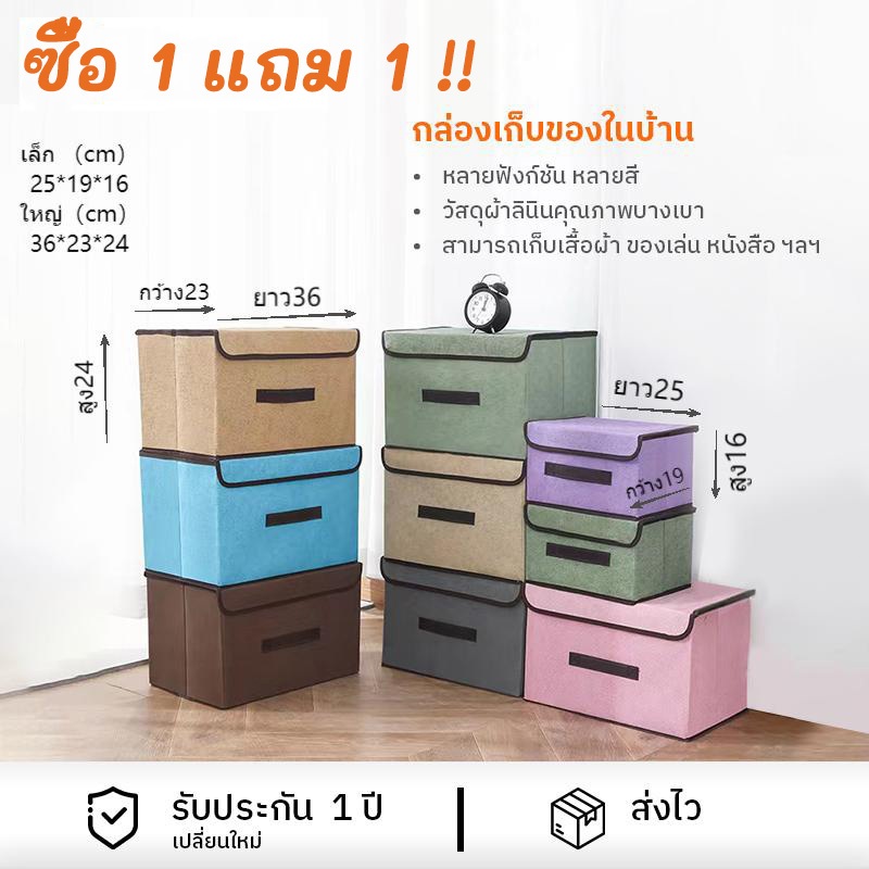 กล่องผ้าลินิน กล่องเก็บเสื้อผ้า/สิ่งของ พับเก็บได้ กล่องใส่ของอเนกประสงค์ รุ่น