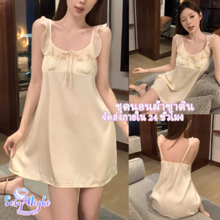 ชุดนอนซาติน💘💘แชมเปญ กระโปรงนอน sexy ชุดเดรสสายเดี่ยว ลูกไม้ …