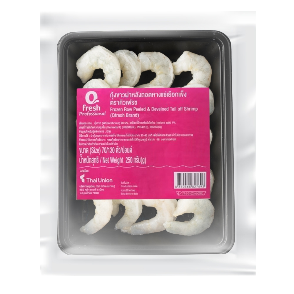 Qfresh กุ้งขาวผ่าหลัง ถอดหางแช่เยือกแข็ง (70-130 ตัว/ปอนด์) 250 กรัม