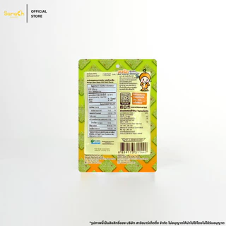 มะม่วงมะนาวแผ่น รสพริกเกลือ 25g | Mango Lime Sheet Chili Salt Flavor มะม่วงอบแห้ง ขนมผลไม้