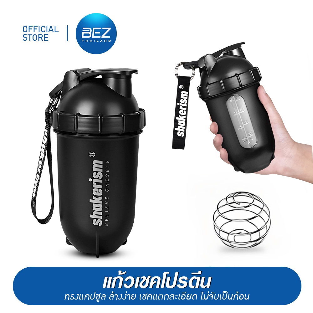 BEZ แก้วเชคโปรตีน แก้วเชคเวย์ ออกกำลังกาย พร้อมตะแกรง เขย่าไม่เป็นก้อน Shaker Bottle ฟิตเนส