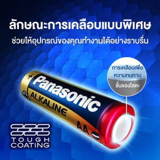 ถ่านพานาโซนิค อัลคาไลน์ AA / AAA / 23A 27A / C D 9V ล็อตใหม่ Panasonic 2A 3A LR1T LR-V018 LRV27