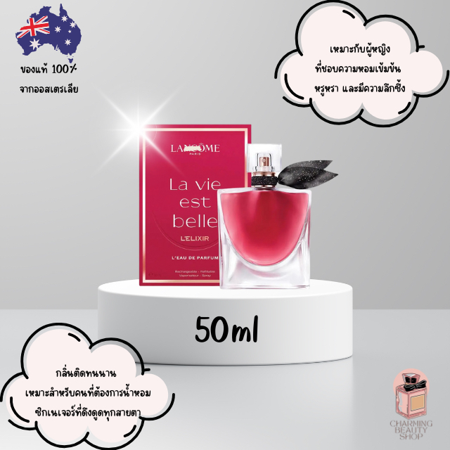 น้ำหอม Lancome La Vie Est Belle Elixir Leau de Parfum 50ml