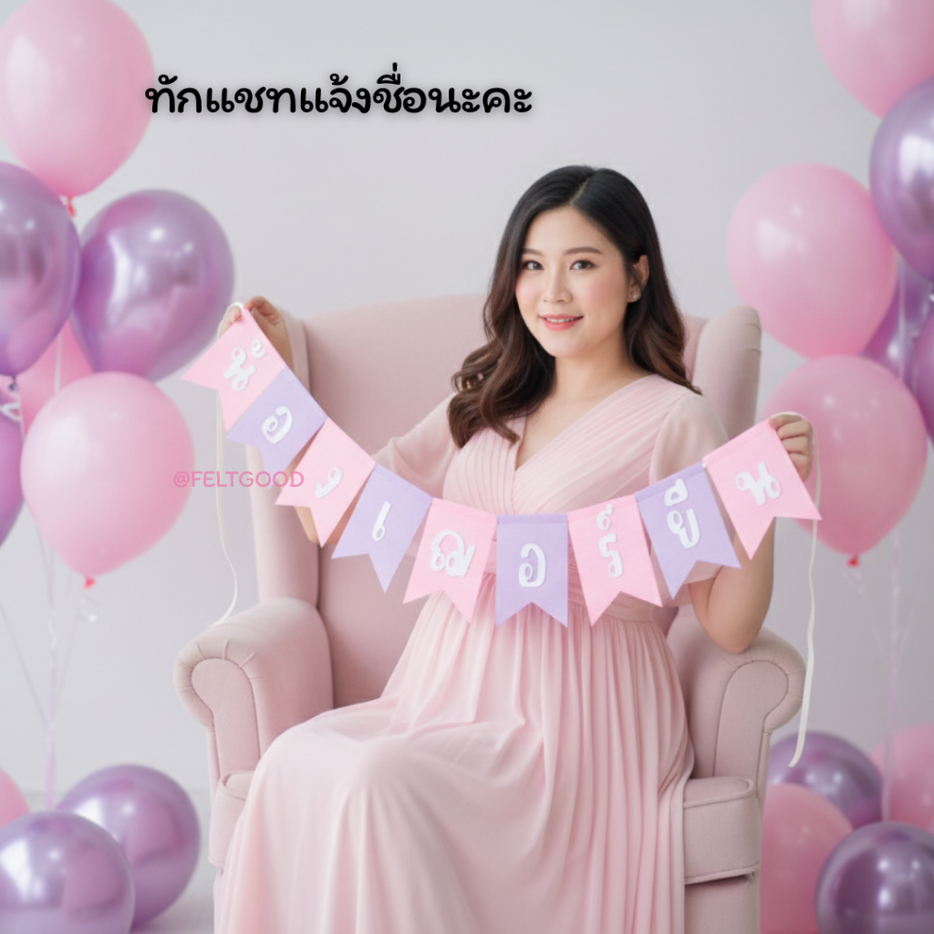 ป้ายธงเวลคัมเบบี้ WELCOME BABY ธงวันเกิด ป้ายชื่อแต่งห้อง พรอพถ่ายรูป ป้ายแต่งร้าน BABY NAME BANNER - รูปที่ 2