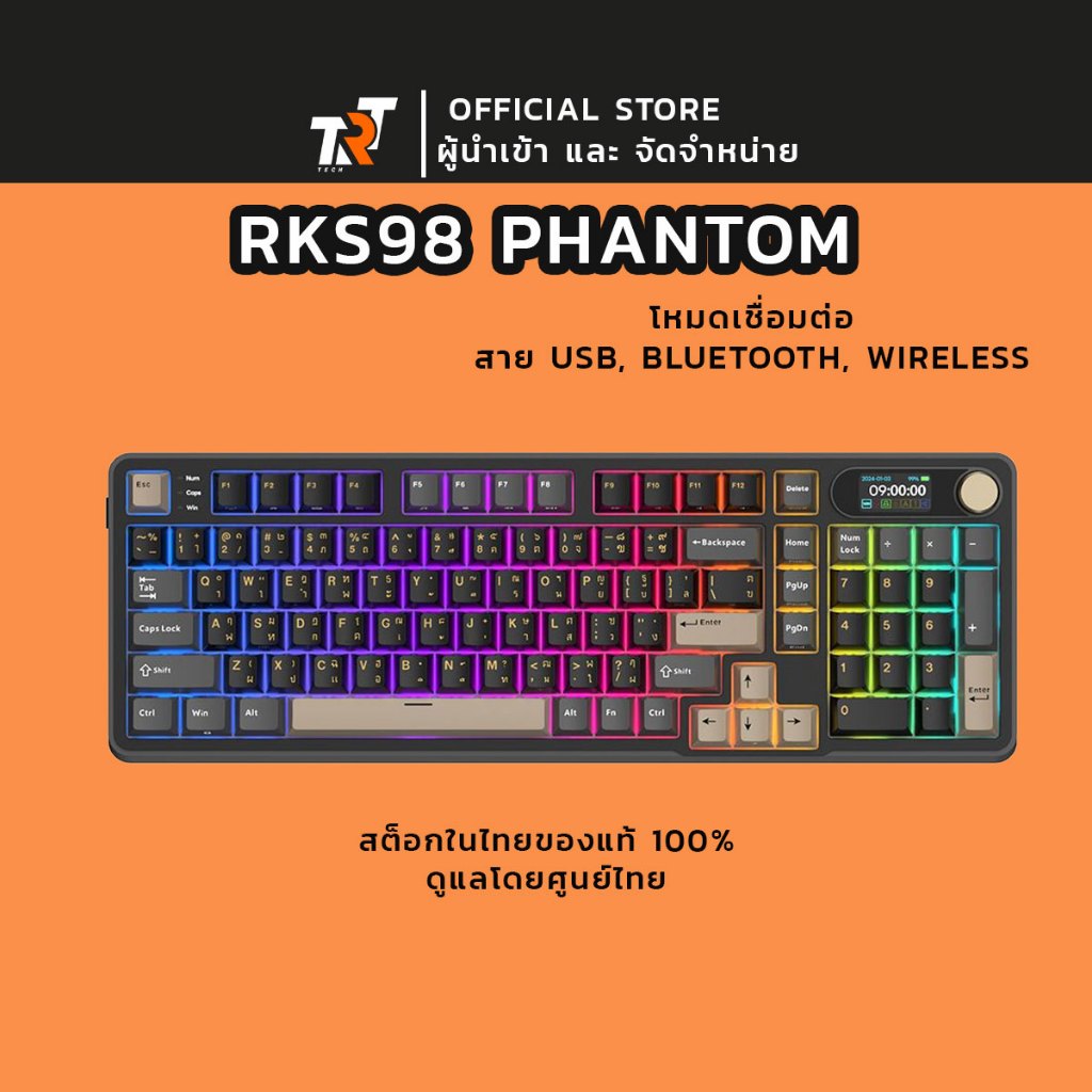 คีย์บอร์ดไร้สาย Royal Kludge RK S98 Phantom เชื่อมต่อได้ 3 ระบบ Bluetooth,wirless,สาย สินค้ารับประกั
