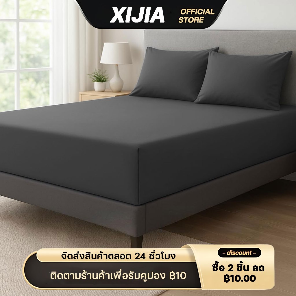 ผ้าปูที่นอน ชุดเครื่องนอน 3ฟุต/3.5ฟุต/5ฟุต/6ฟุต ชุดผ้าปูที่นอน ผ้าปูที่นอนกันไรฝุ่น ผ้าปูที่นอนสีพื้น(ผ้าปูที่นอน+ปลอกหม