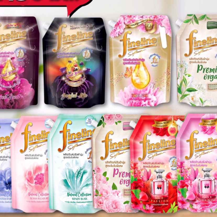 (ถุงใหญ่ 1000-1150 มล.) fineline ไฟน์ไลน์น้ำยาปรับผ้านุ่ม เข้มข้นพิเศษ ถุงใหญ่
