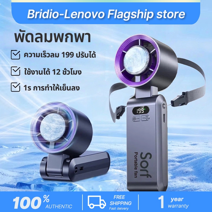 Sorf A10 พัดลมพกพา Portable fan พัดลมประคบเย็น ปรับได้199 ระดับ ลมแรง เงียบ พัดลมมือถือพัดลม สามารถพับได้ พัดลมขนาดเล็ก