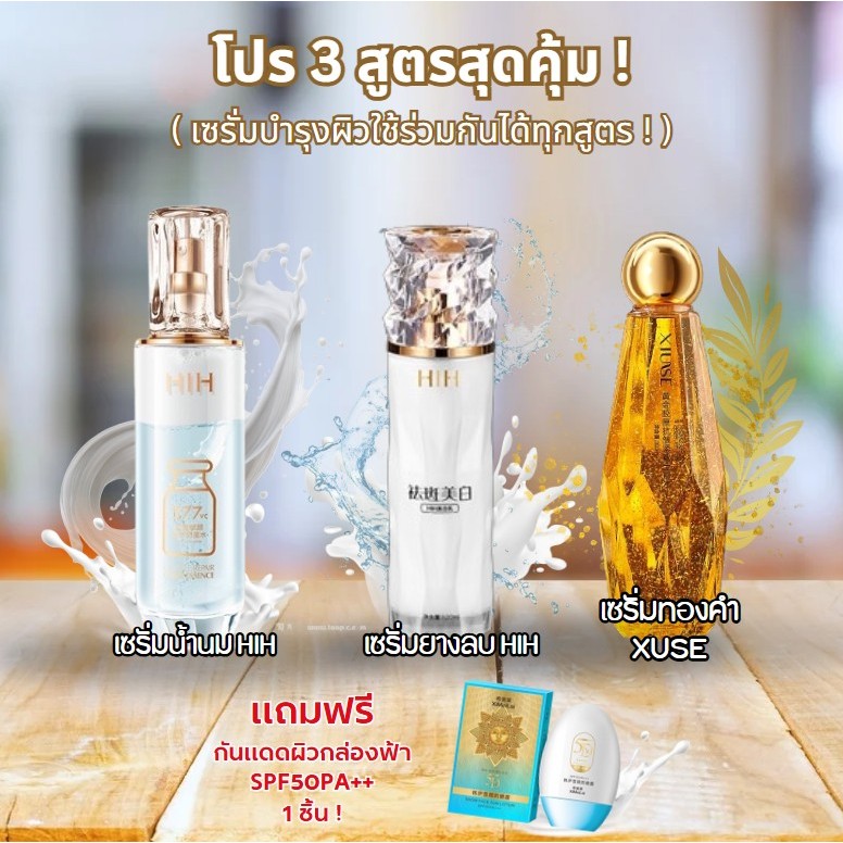 HIH 377VC DOUBLE REPAIR COUR ESSENCE เซรั่มน้ำตบหน้าใสสูตรVC+นม ขนาด120ml-377
