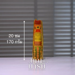ธูปหอม นพเก้า กำเล็ก กวนอิมพันมือ ขนาด 20/28/32 ซม