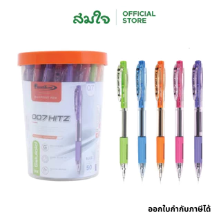 Quantum (ควอนตัม) ปากกาโหล (50 ด้าม) ขนาด 0.7 mm ปากกาเจล ปากกาลูกลื่น ปาากกา