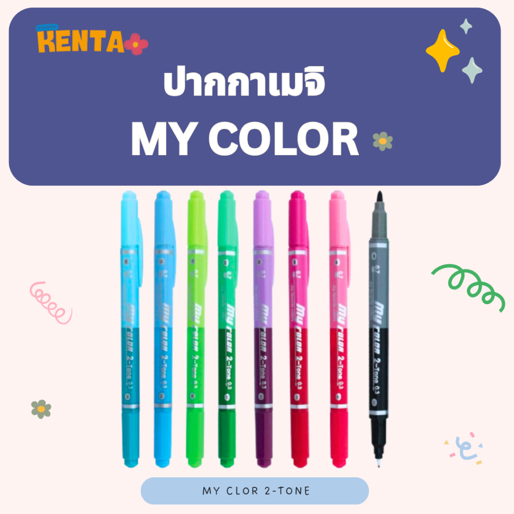 ปากกาสี my color 2-Tone DONG-A mc3