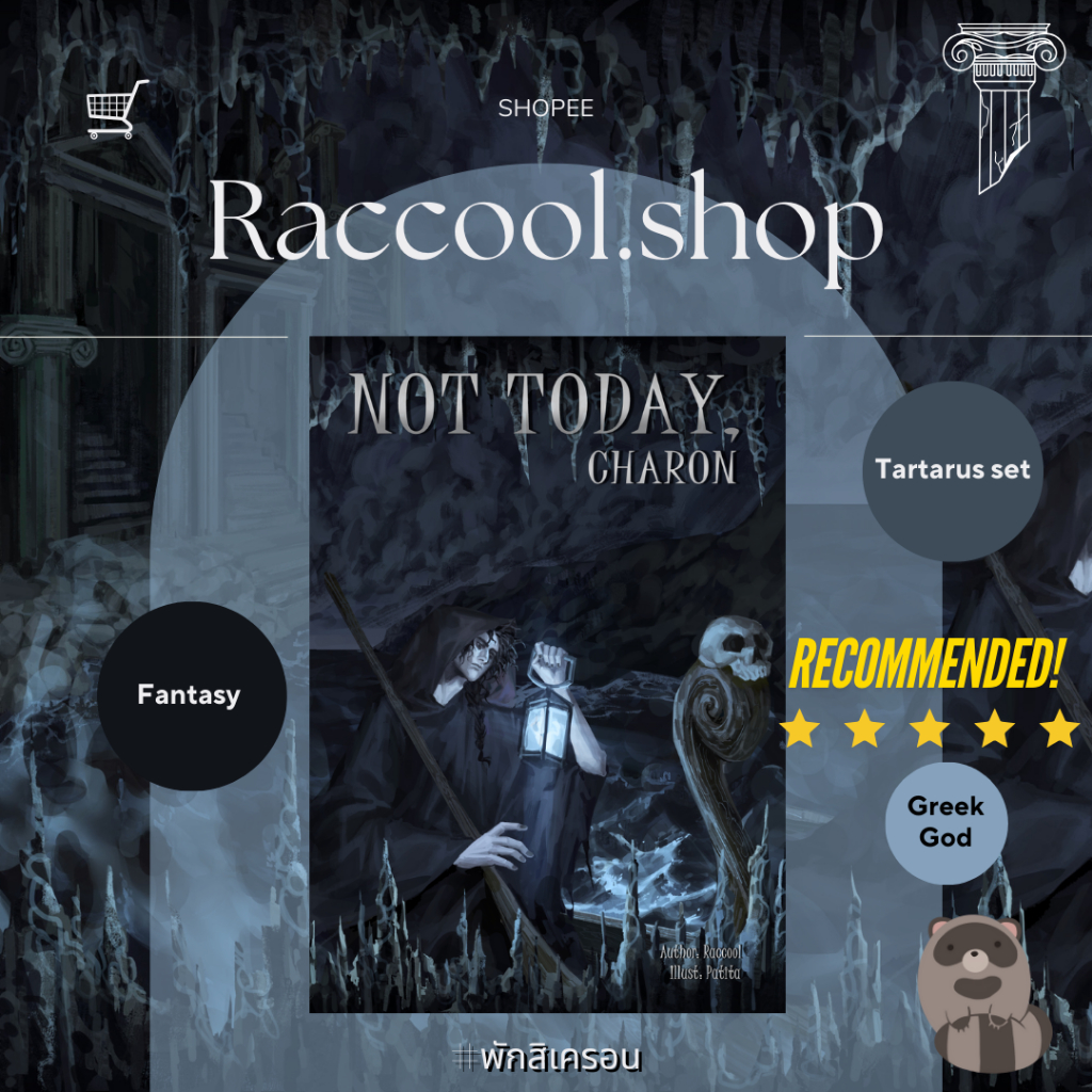 หนังสือ Not today, Charon #พักสิเครอน โดย Raccool