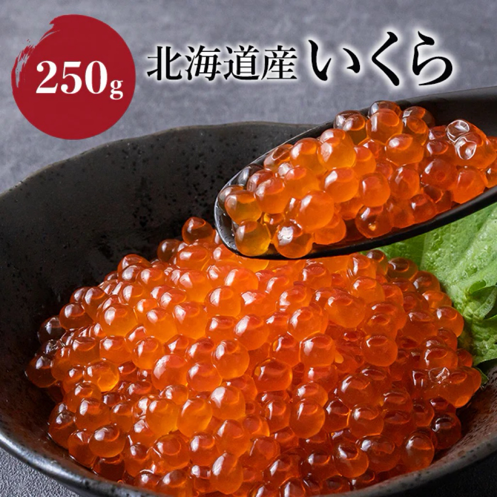 ไข่ปลาแซลมอนญี่ปุ่น 250G/PACK IKURA (PINK SALMON ROE)