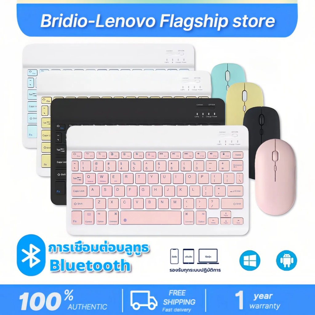Bridio แป้นพิมพ์เม้าส์บลูทูธ Bluetooth เมาส์ไร้สาย เชื่อมง่ายใช้สำหรับคอม iPad แท็บเล็ต มือถือ ชาร์จUSB รับประก 1 ป