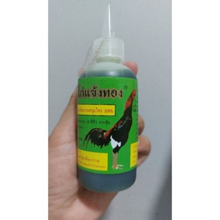 ไก่เเข้งทองอาหารไก่อาหารนกบรรจุ100ซีซี