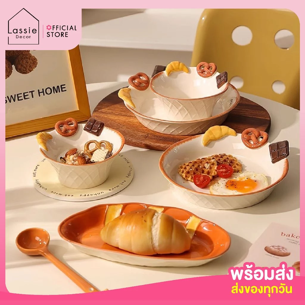 NEW 🍯 เซตจานชาม Sweet Bread Bakery ลายขนมปัง เข้าไมโครเวฟได้ สำหรับสายโฮมคาเฟ่ ใช้แต่งโต๊ะอาหาร Lassie Decor 🍞
