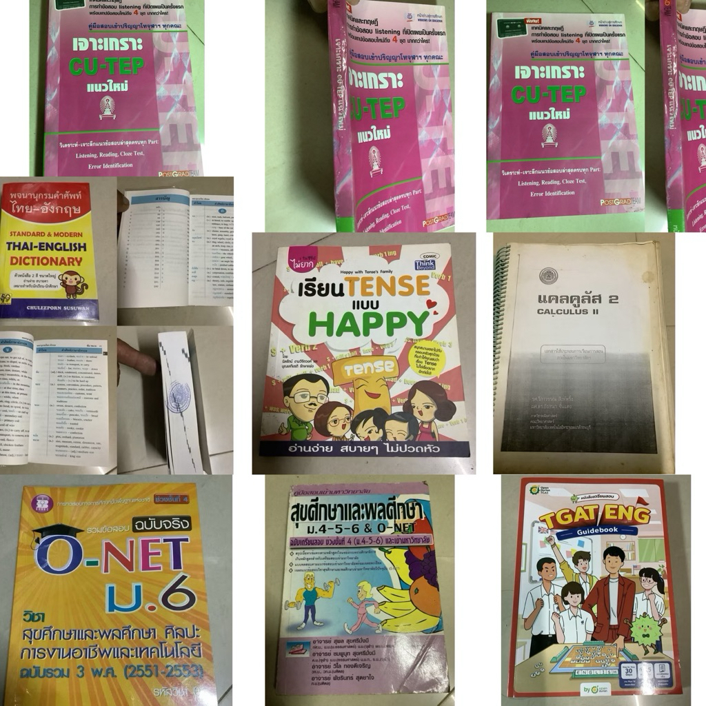 มือ2 หนังสือ พจนานุกรมคำศัพท์ thai-Eng,คู่มือสอบเข้า ป.โทจุฬาฯ เจาะเกราะ Cu-TEP แนวใหม่,แคคูลัส2,O-n