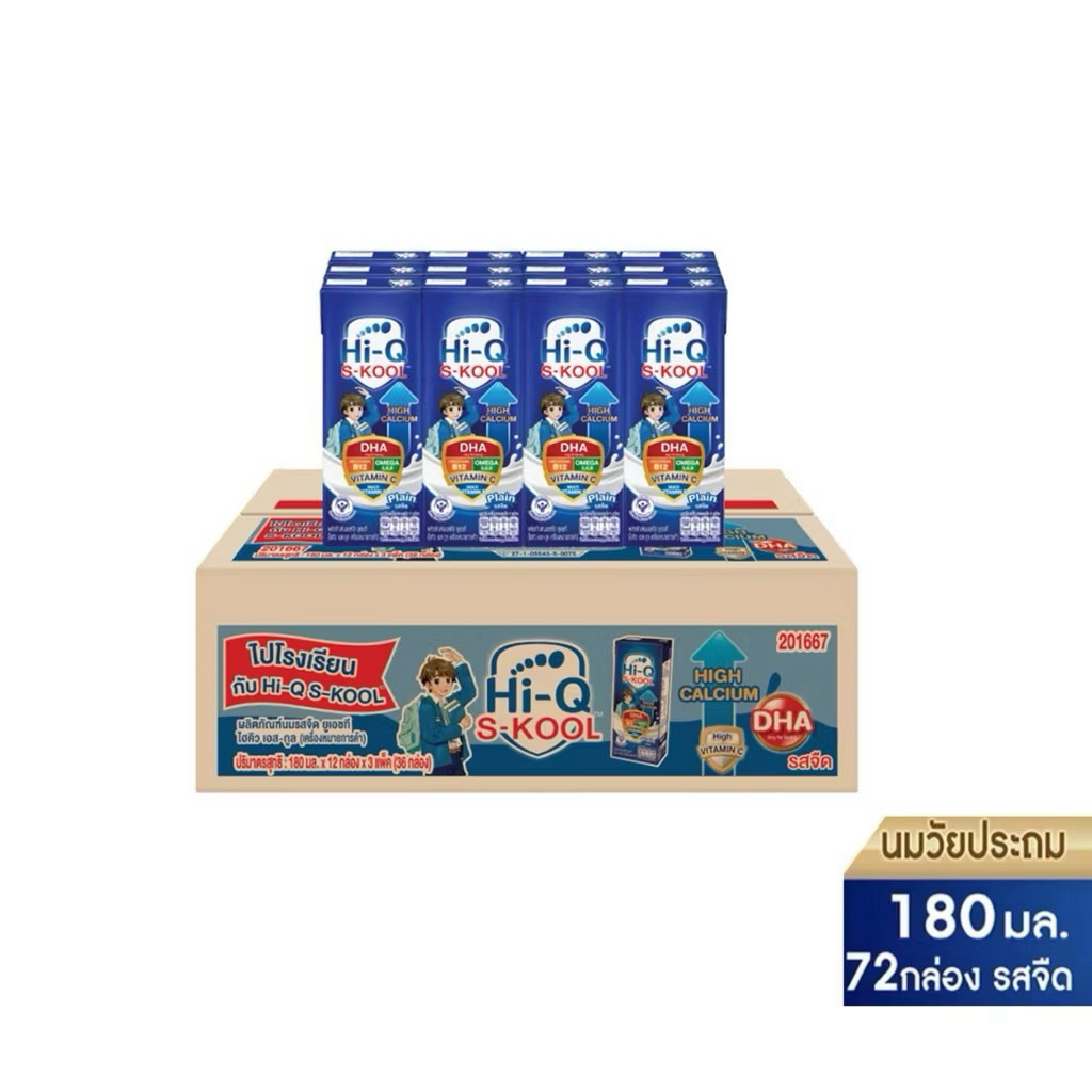 นมกล่อง [ขายยกลัง] นมยูเอชที นมวัยประถม นมไฮคิวเอสกูล รสจืด 180 มล (36 กล่อง) นม UHT HiQ SKOOL UHT