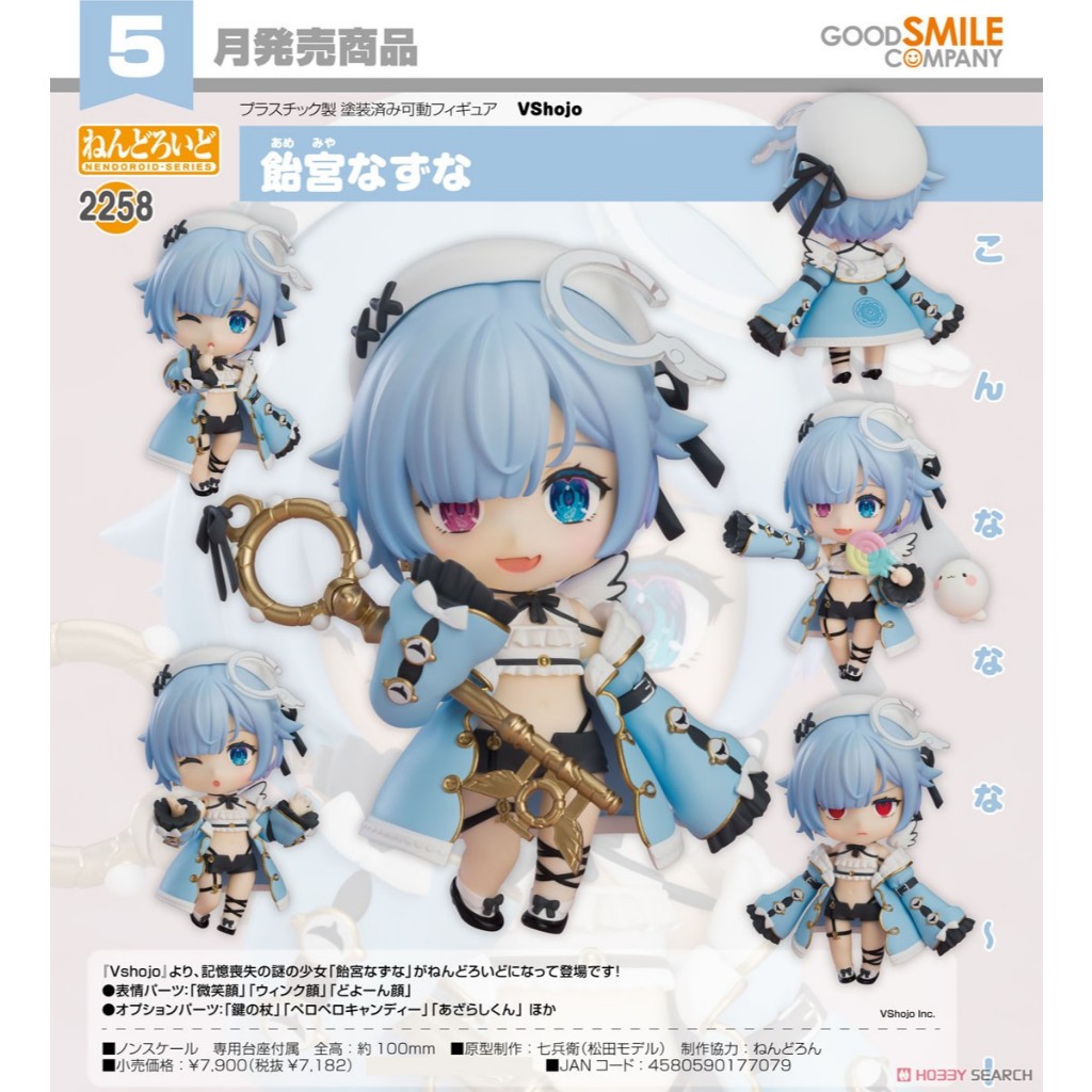 Nendoroid VShojo Nazuna Amemiya